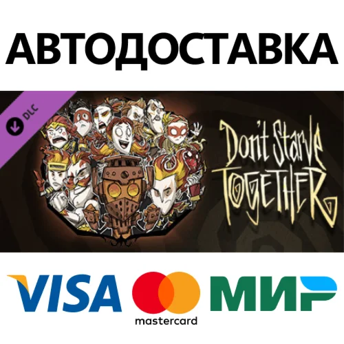 Don't Starve Together: All Survivors Magmatic Chest