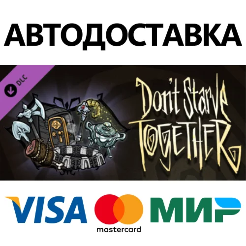 Don't Starve Together: Victorian Belongings Chest DLC