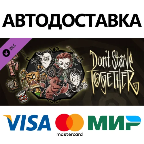 Don't Starve Together: Starter Pack 2020 DLC
