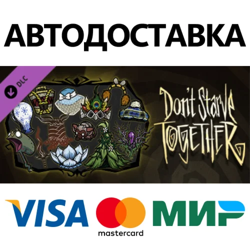 Don't Starve Together: Spring Cleaning Bundle DLC
