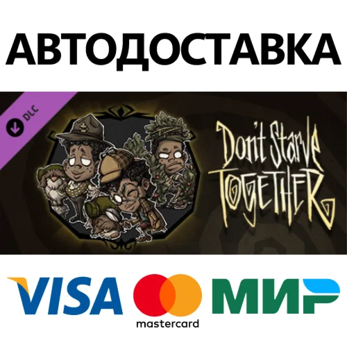 Don't Starve Together: Walter Deluxe Wardrobe DLC