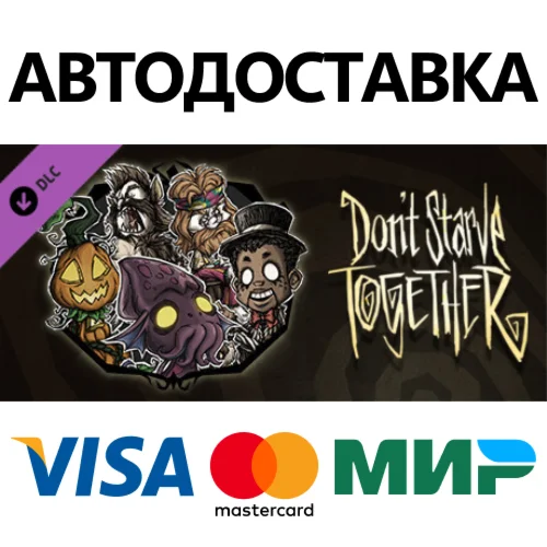 Don't Starve Together: Hallowed Nights Survivors Chest,