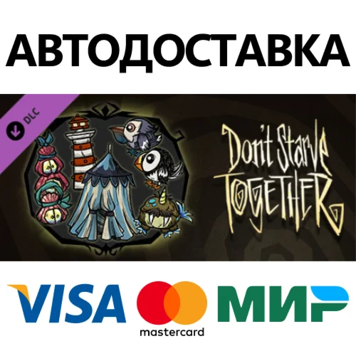 Don't Starve Together: Seaside Chest DLC * STEAM RU 