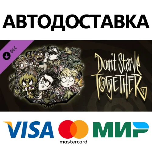 Don't Starve Together: Fresh Verdant Chest DLC