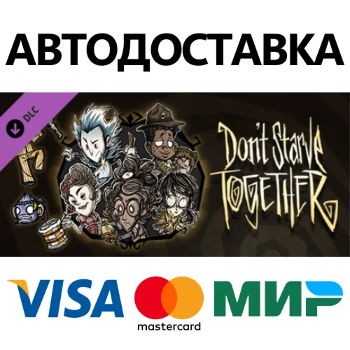 Don't Starve Together: Starter Pack 2021 DLC