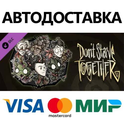 Don't Starve Together: Merrymaker Survivors Chest, Part