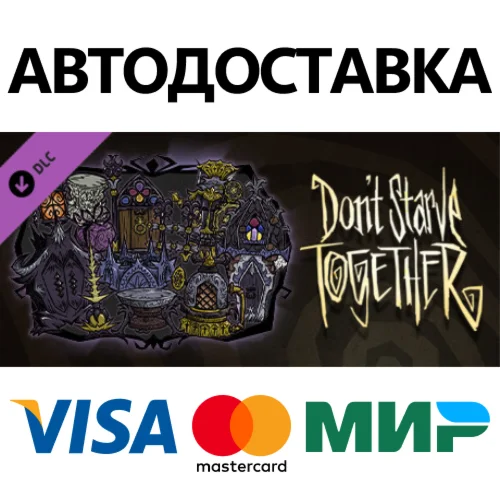 Don't Starve Together: Gothic Belongings Chest DLC
