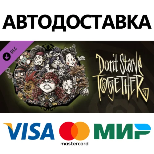 Don't Starve Together: Swashbuckler Survivors Chest