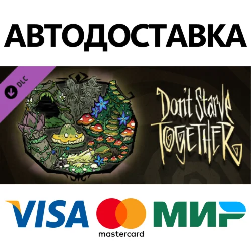 Don't Starve Together: Fantasmical Chest, Part II DLC