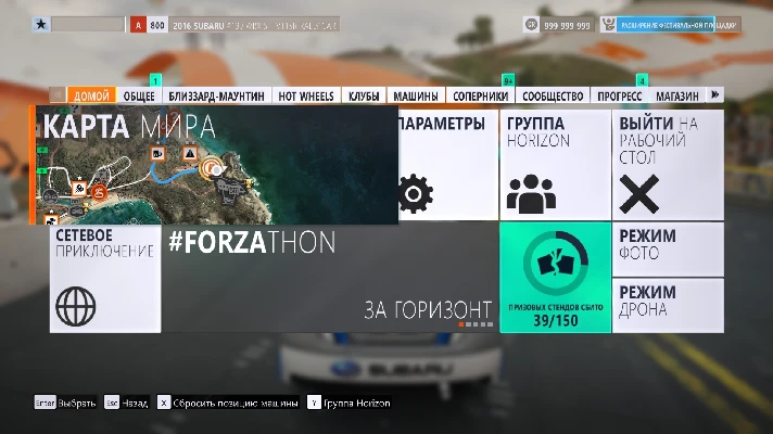 FH3 💰 СREDITS (CR) 💰 FORZA HORIZON 3 🚀 PC/XBOX