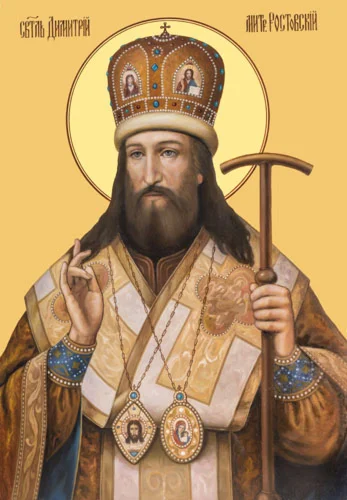 Димитрий Ростовский, свт_003(56х82см)слои
