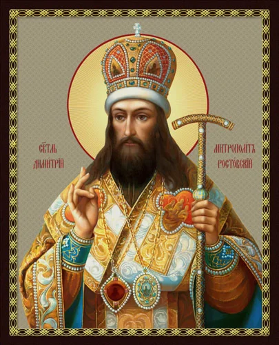 Димитрий Ростовский, свт_004(60х75см)