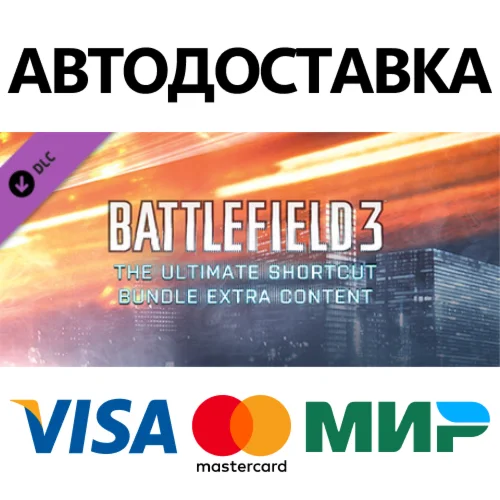 Battlefield 3™ The Ultimate Shortcut Bundle DLC