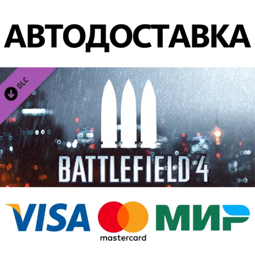 Battlefield 4™ Support Shortcut Kit DLC * STEAM RU 