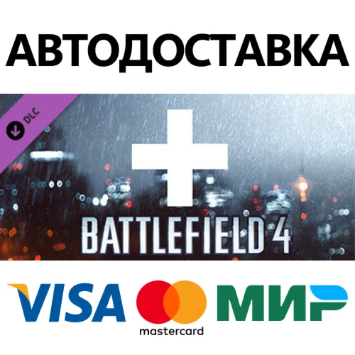 Battlefield 4™ Assault Shortcut Kit DLC * STEAM RU 