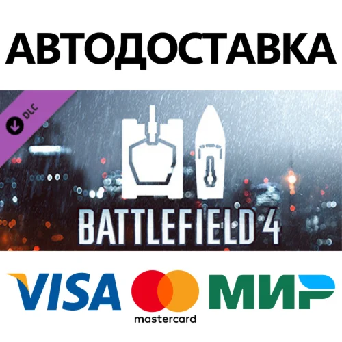Battlefield 4™ Ground & Sea Vehicle Shortcut Kit DLC