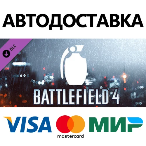 Battlefield 4™ Grenade Shortcut Kit DLC * STEAM RU 