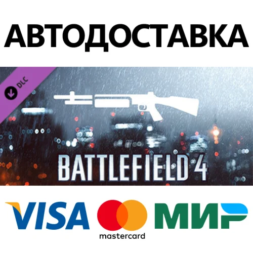 Battlefield 4™ Shotgun Shortcut Kit DLC * STEAM RU 