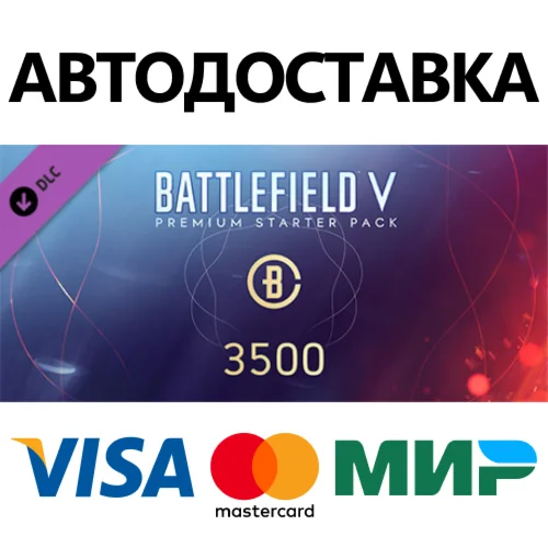Battlefield V - Premium Starter Pack DLC * STEAM RU 