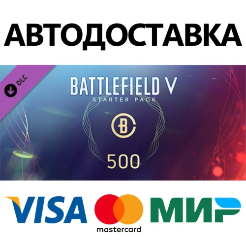 Battlefield V - Starter Pack DLC * STEAM RU 