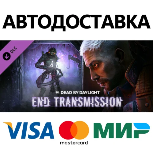 Dead by Daylight - End Transmission Chapter DLC