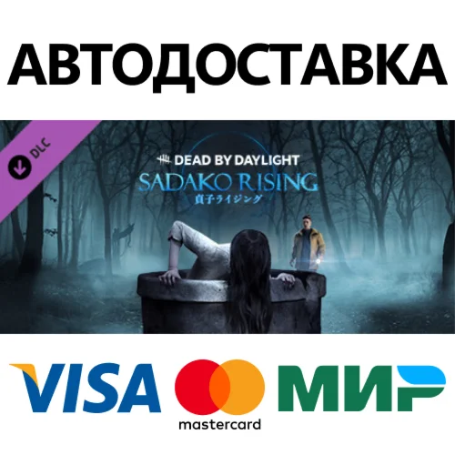 Dead by Daylight - Sadako Rising Chapter DLC