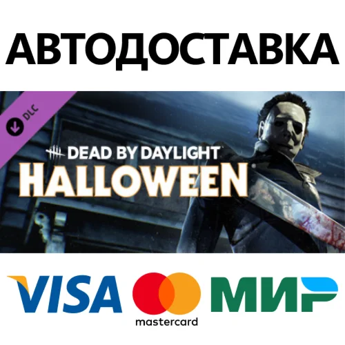 Dead by Daylight - The Halloween Chapter DLC