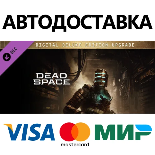 Dead Space Digital Deluxe Edition Upgrade DLC
