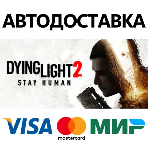 Dying Light 2: Reloaded Edition * STEAM РФ/КЗ/СНГ