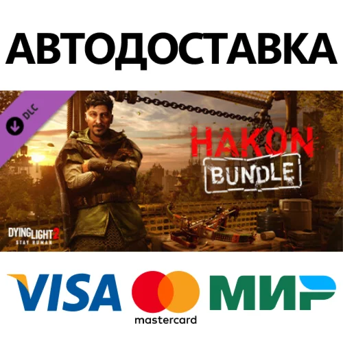 Dying Light 2 - Hakon Bundle DLC * STEAM RU 