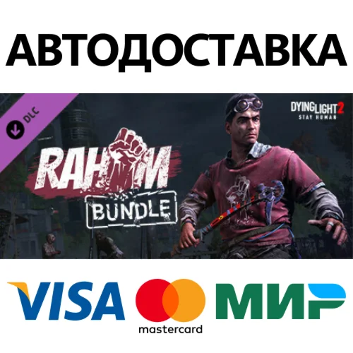 Dying Light 2 - Rahim Bundle DLC * STEAM RU 