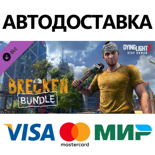 Dying Light 2 - Brecken Skin Bundle DLC * STEAM RU 