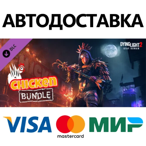 Dying Light 2 - Chicken Bundle DLC * STEAM RU 