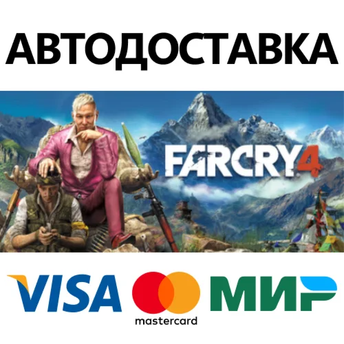 Far Cry 4 * STEAM РОССИЯ  АВТОДОСТАВКА 0% КАРТЫ