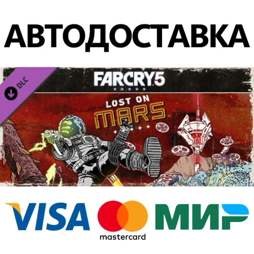 Far Cry 5 - Lost on Mars DLC * STEAM RU  АВТО 0%