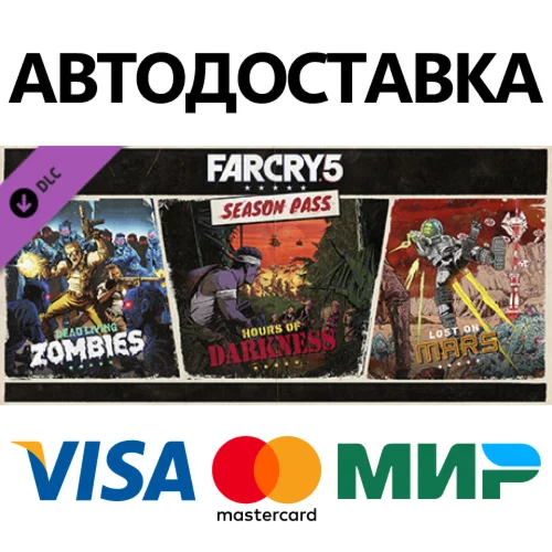 Far Cry 5 - Season Pass DLC * STEAM RU  АВТО 0%
