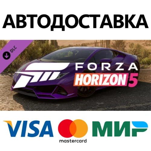 Forza Horizon 5 2020 Lamborghini Huracán EVO DLC