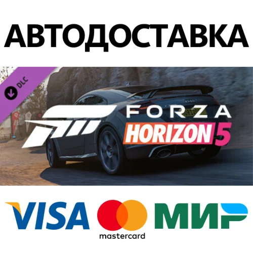 Forza Horizon 5 2018 Audi TT RS DLC * STEAM RU 