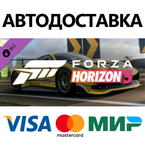 Forza Horizon 5 2017 #25 Ferrari 488 DLC * STEAM RU 