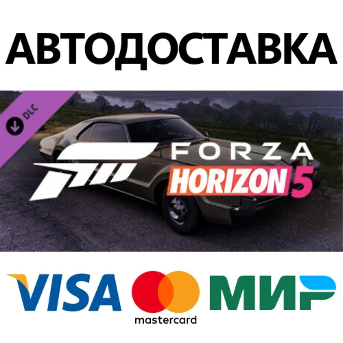 Forza Horizon 5 1966 Toronado DLC * STEAM RU 