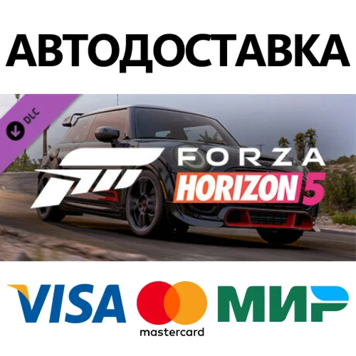 Forza Horizon 5 2021 MINI JCW GP DLC * STEAM RU 