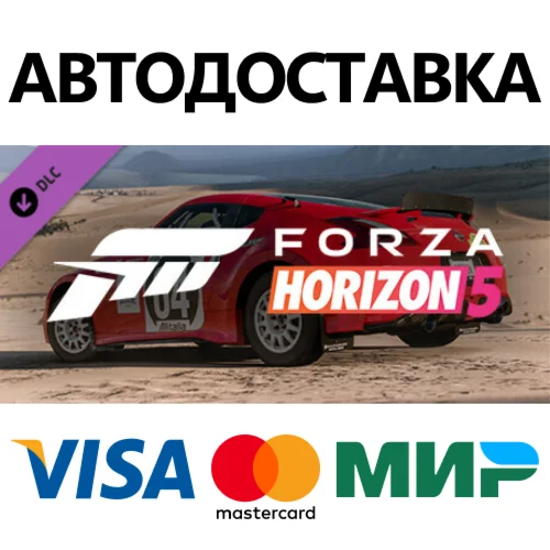 Forza Horizon 5 2014 SafariZ 370Z DLC * STEAM RU 