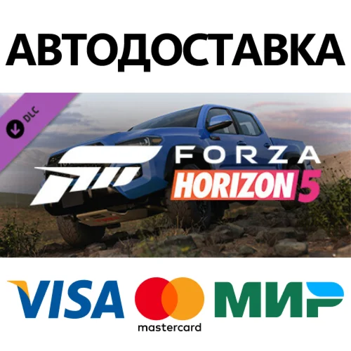 Forza Horizon 5 2019 Toyota Tacoma DLC * STEAM RU 