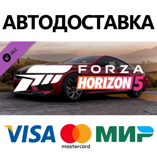 Forza Horizon 5 2020 BMW M8 Comp DLC * STEAM RU 