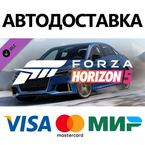 Forza Horizon 5 2020 Audi RS 3 DLC * STEAM RU 