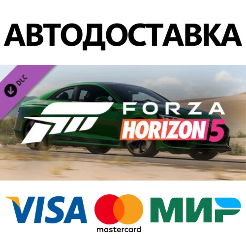 Forza Horizon 5 2018 Audi RS 5 DLC * STEAM RU 