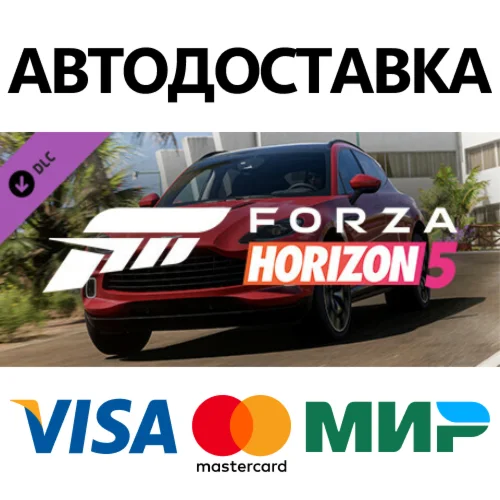 Forza Horizon 5 2021 Aston Martin DBX DLC * STEAM RU 