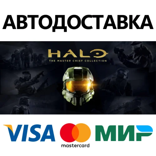 Halo: The Master Chief Collection * STEAM RU 