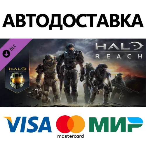 Halo: Reach DLC * STEAM RU  АВТО 0%