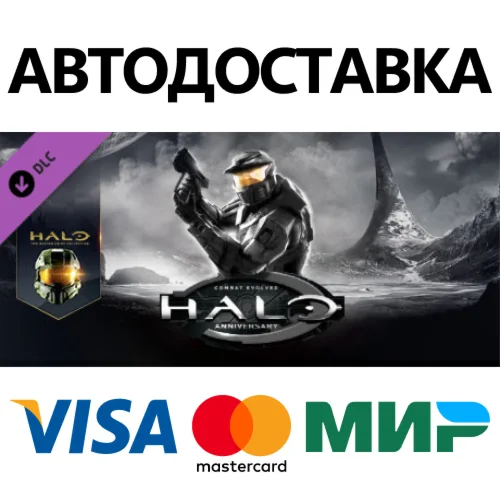 Halo: Combat Evolved Anniversary DLC * STEAM RU 
